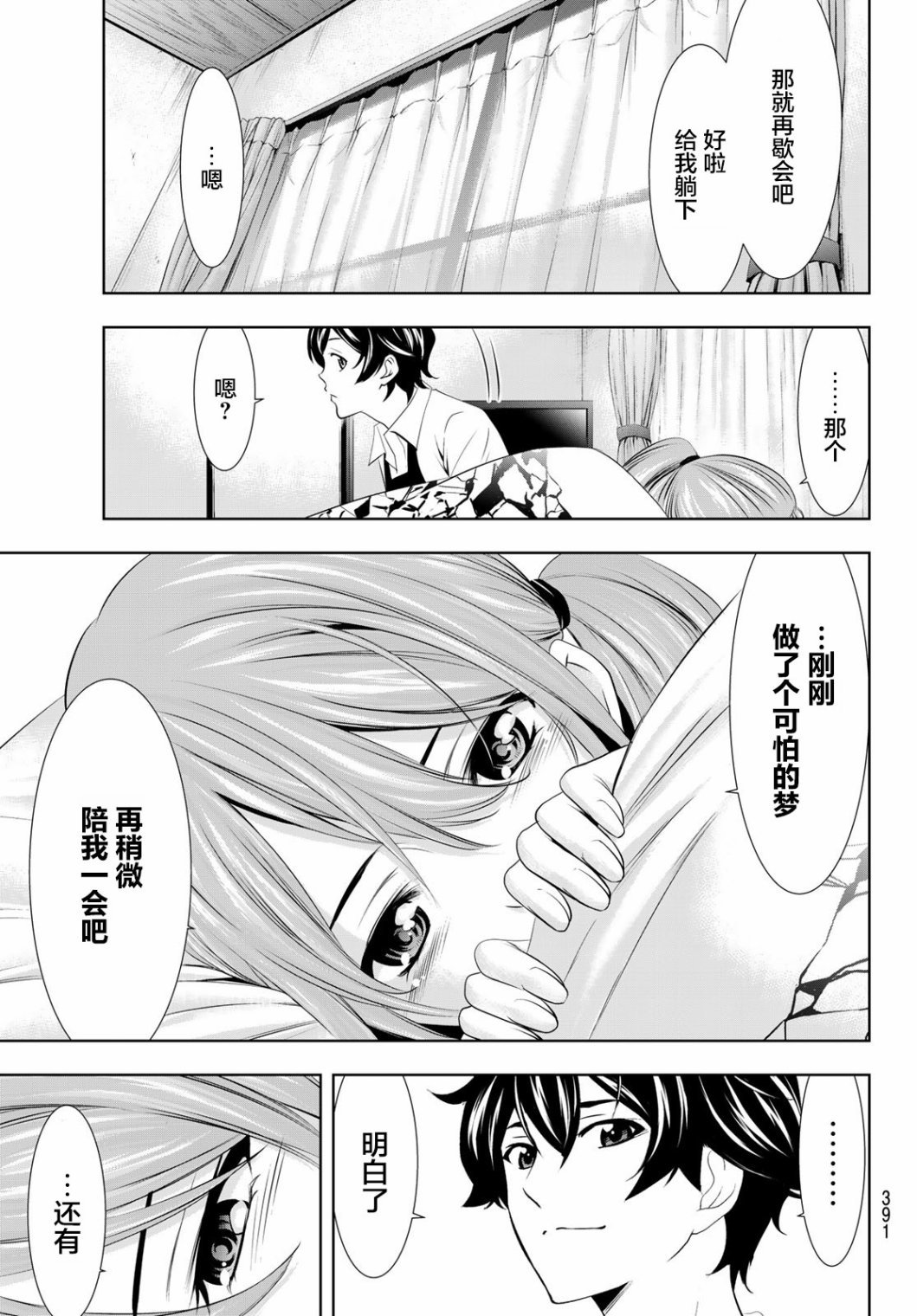 第23话