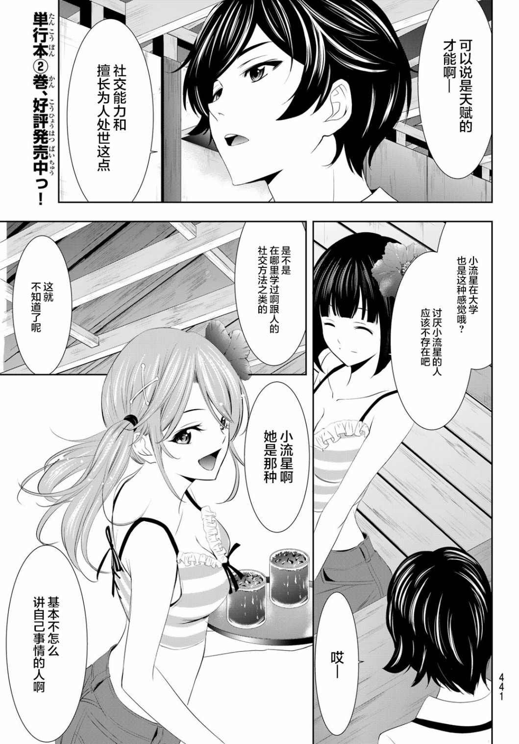 第24话