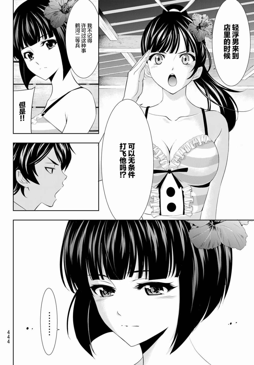 第24话