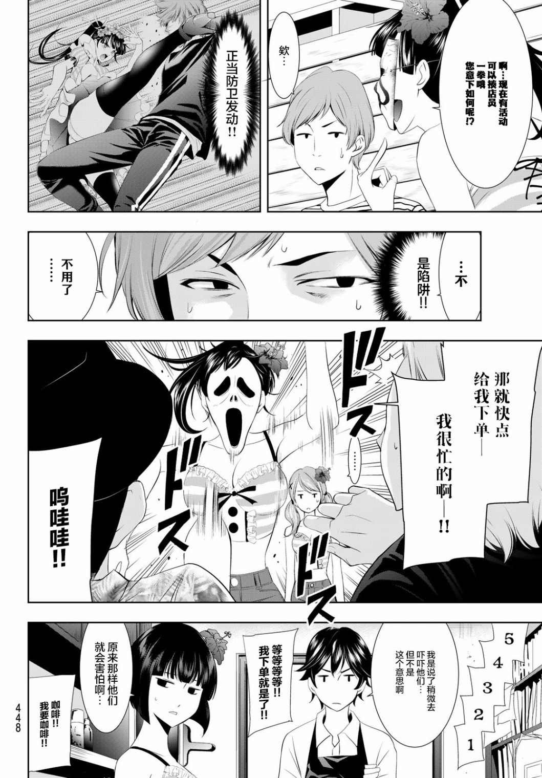 第24话
