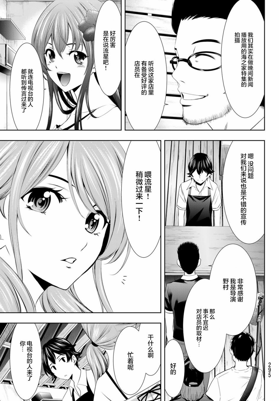 第25话