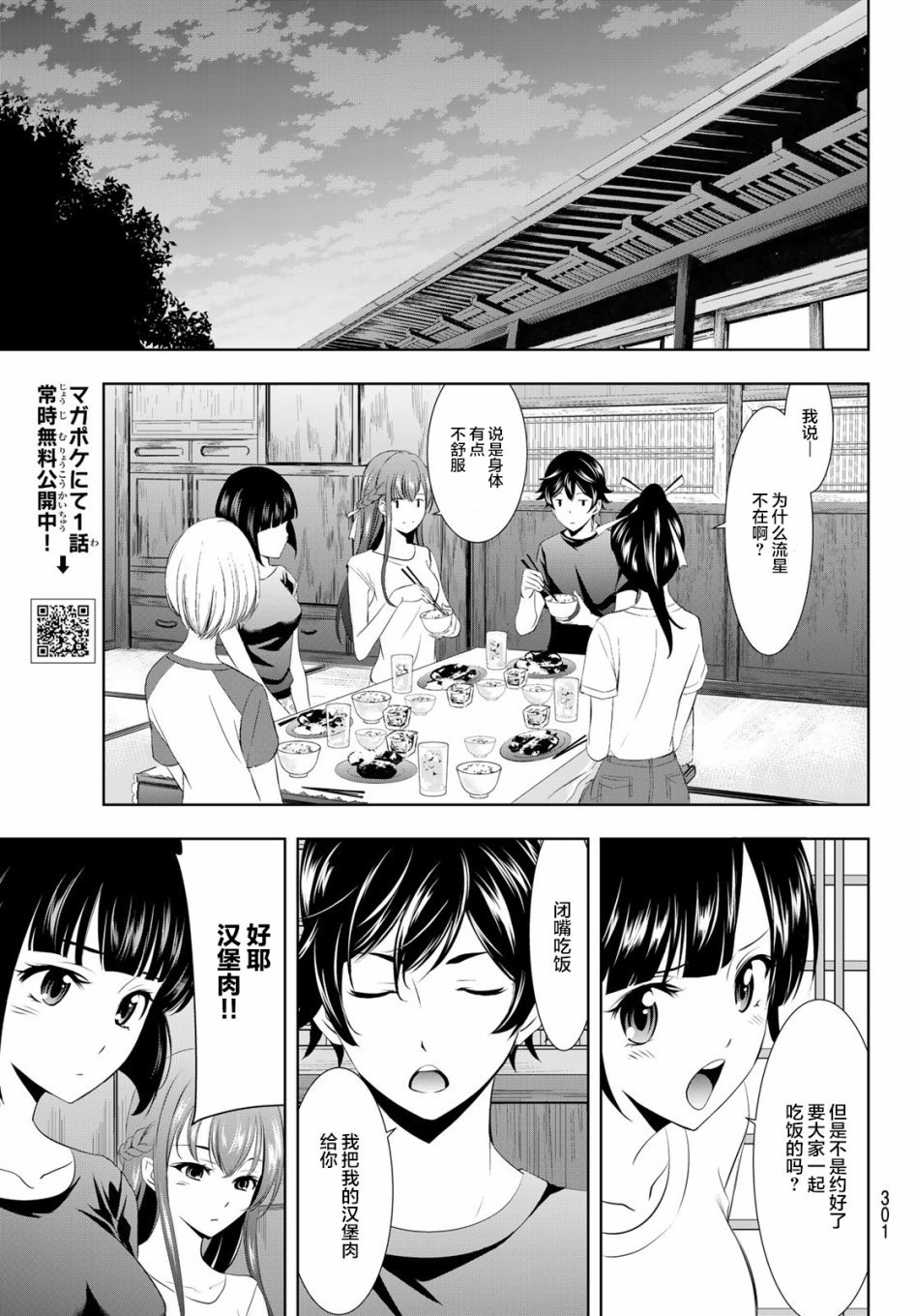 第25话