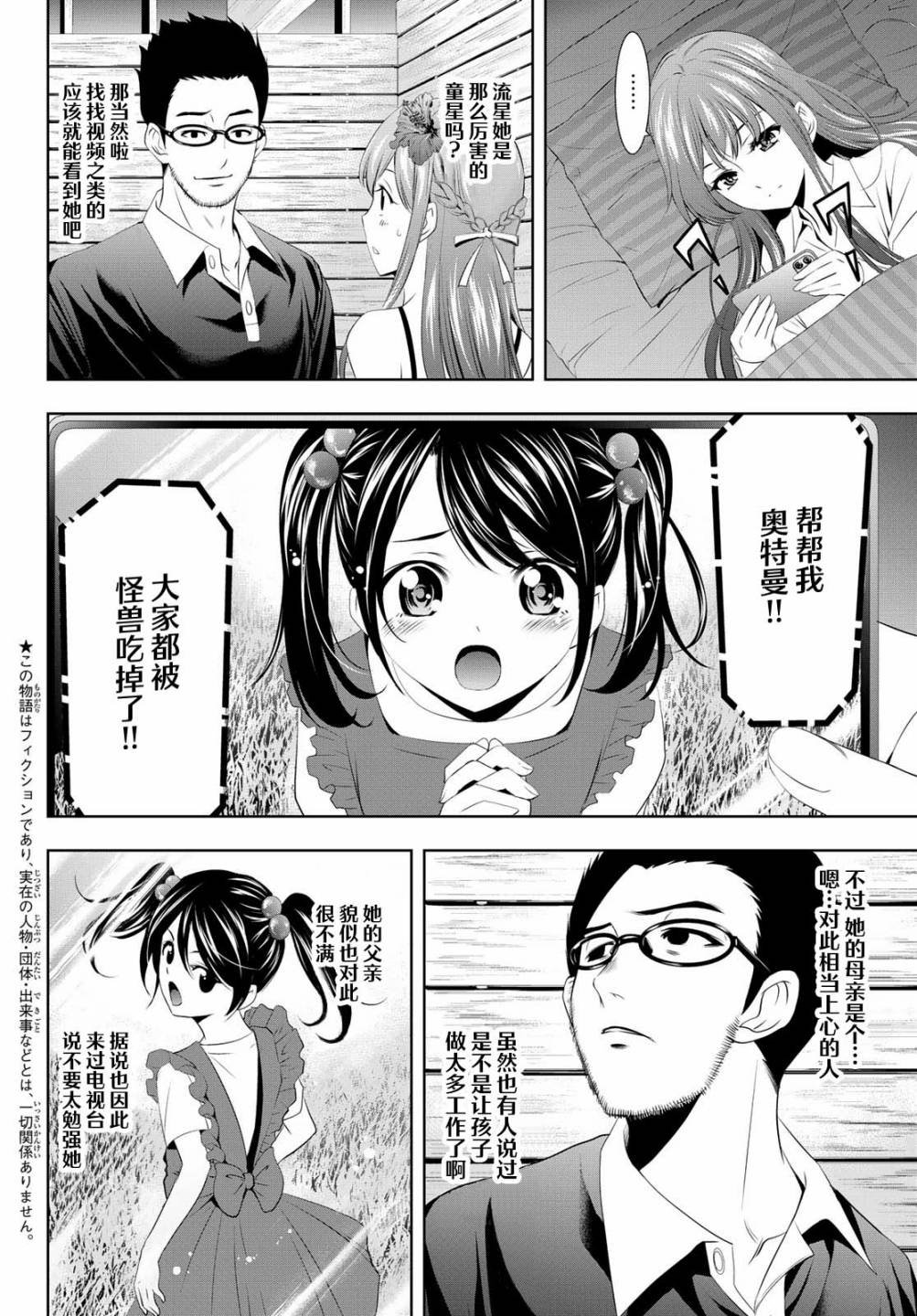 第26话