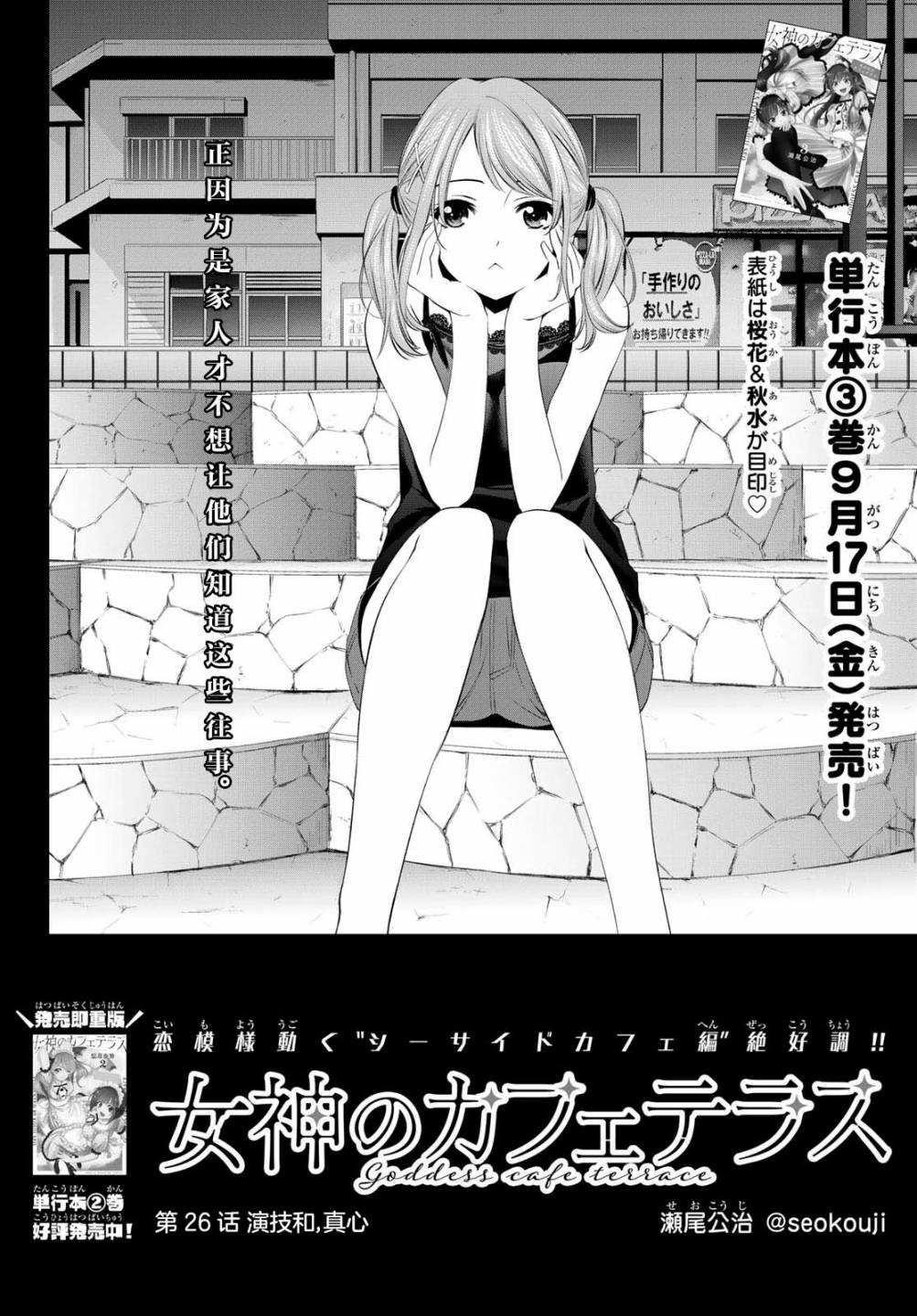 第26话