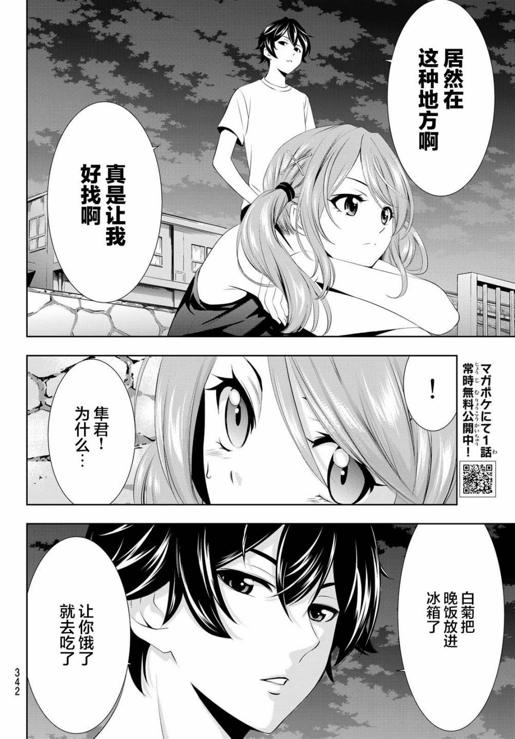 第26话