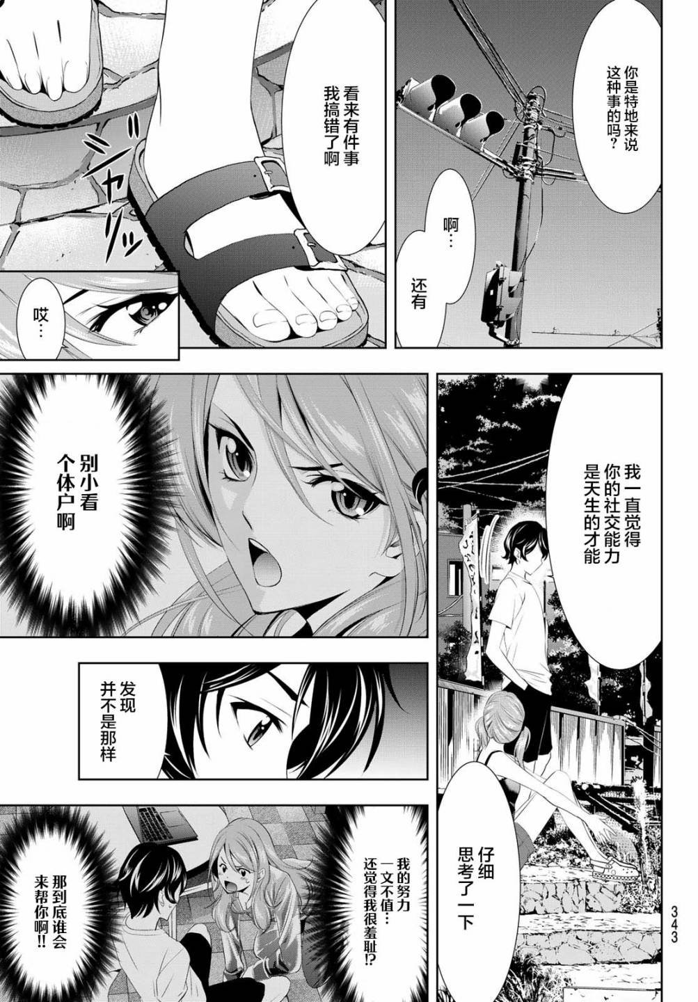 第26话