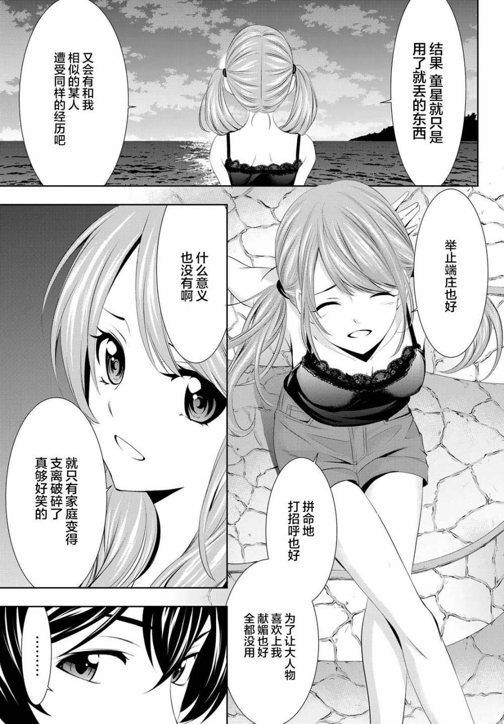 第26话