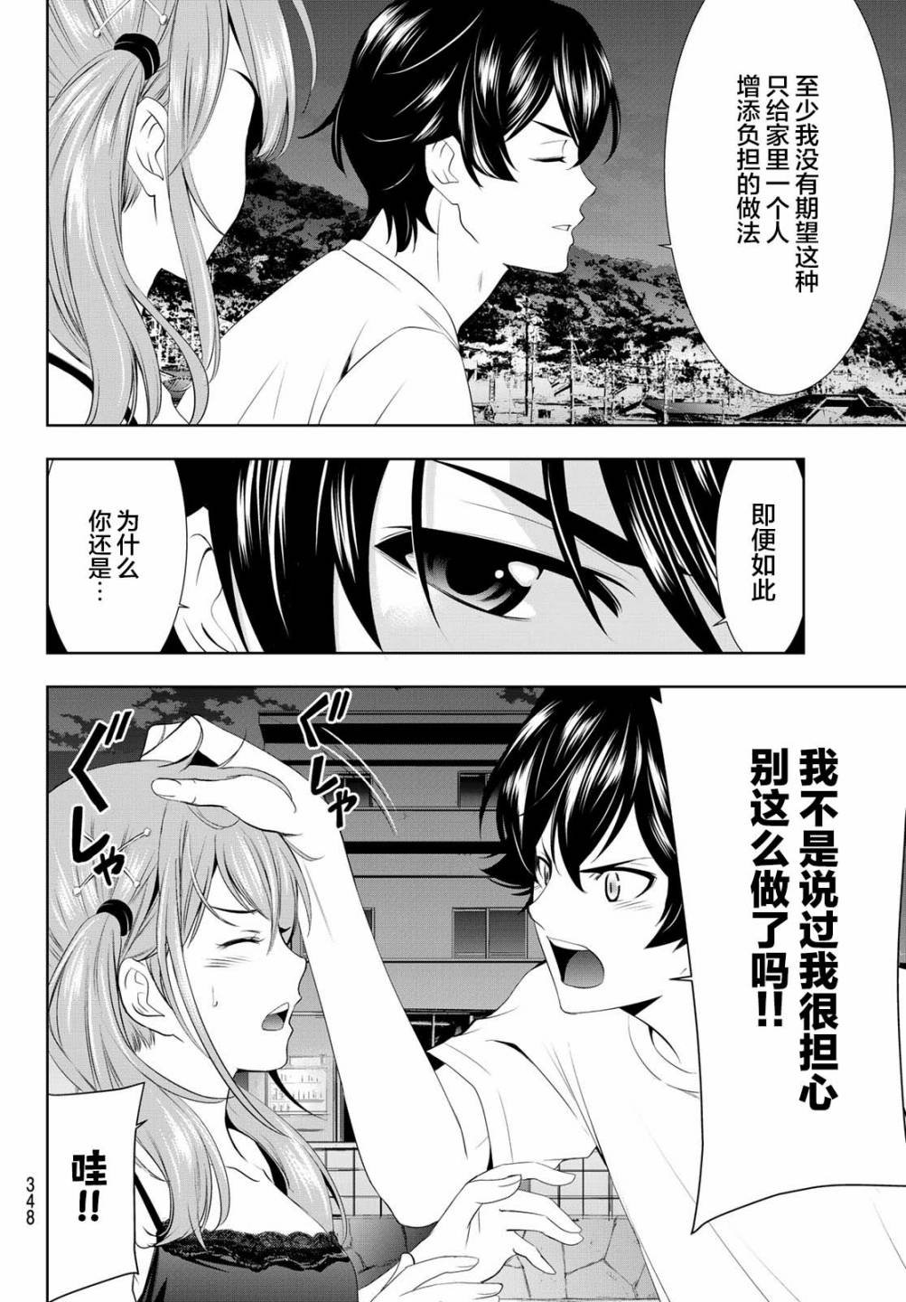 第26话