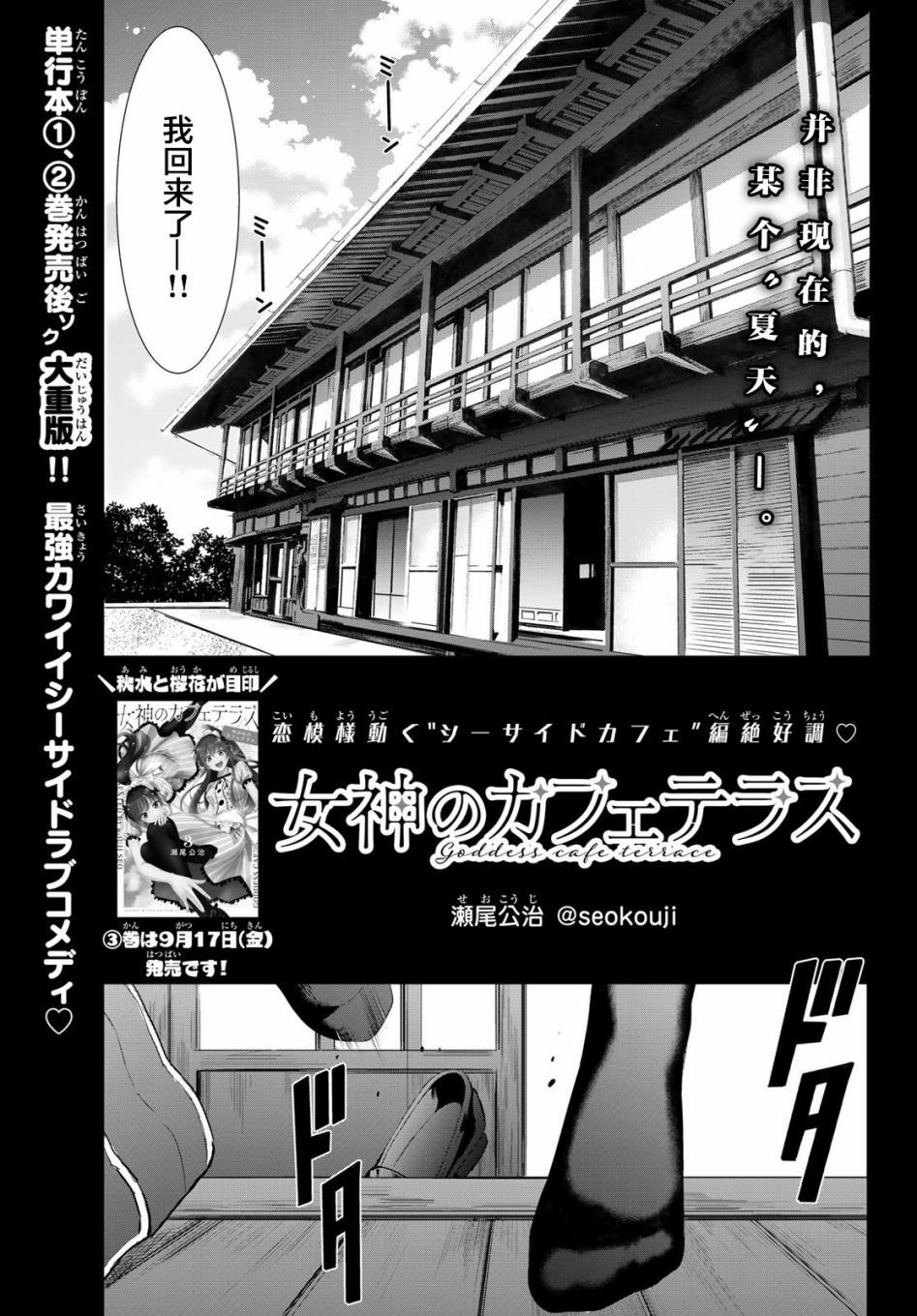 第27话