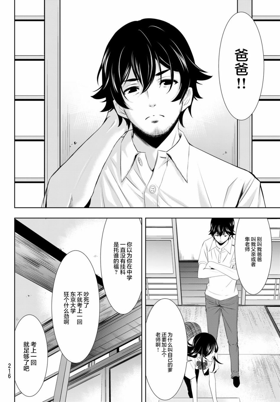 第27话