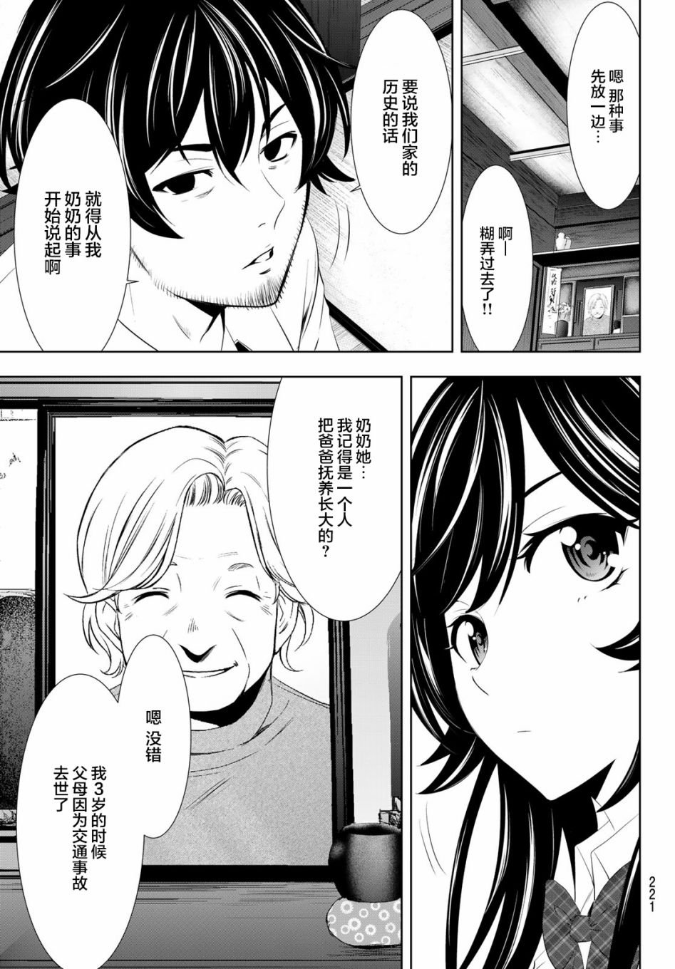 第27话