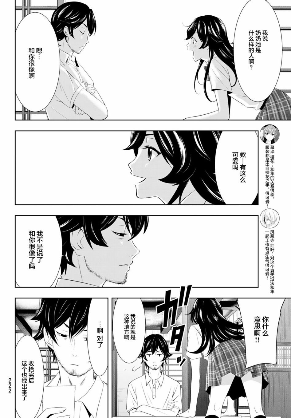 第27话