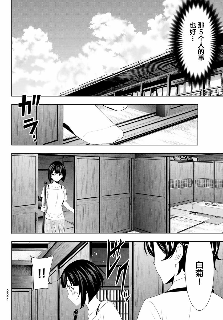 第27话