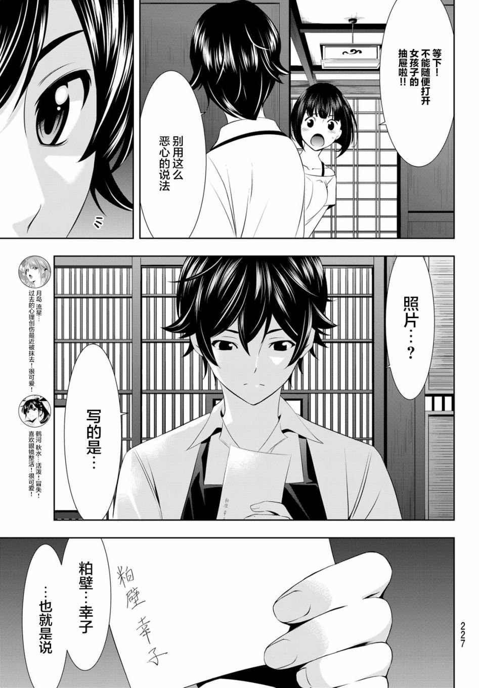 第27话