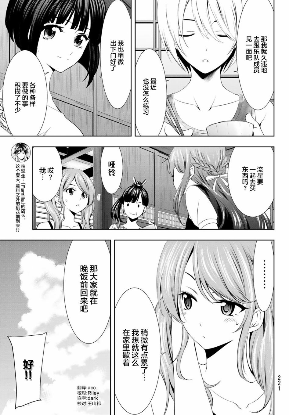 第29话