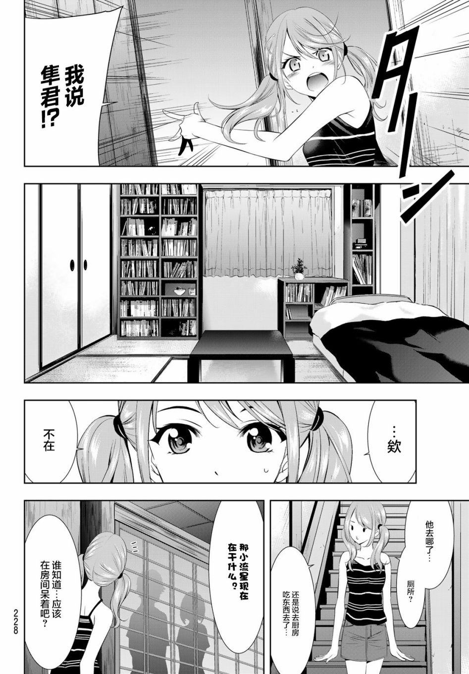第29话