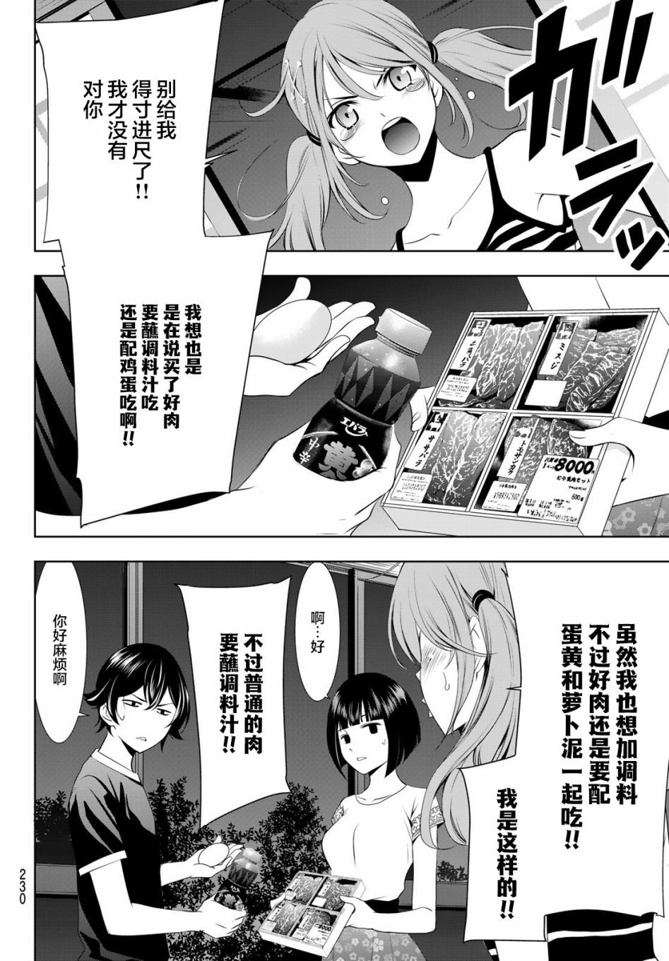 第29话