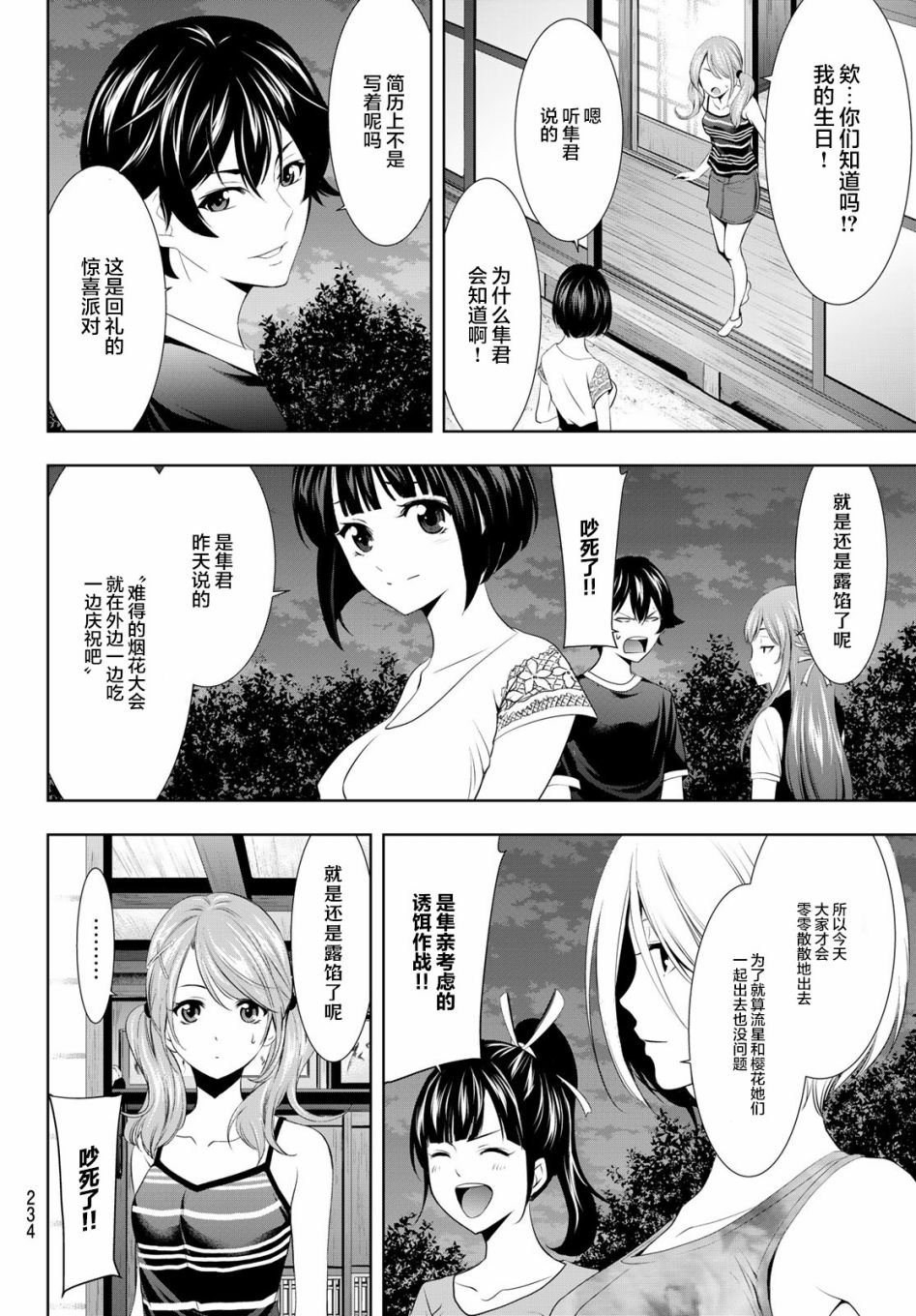 第29话