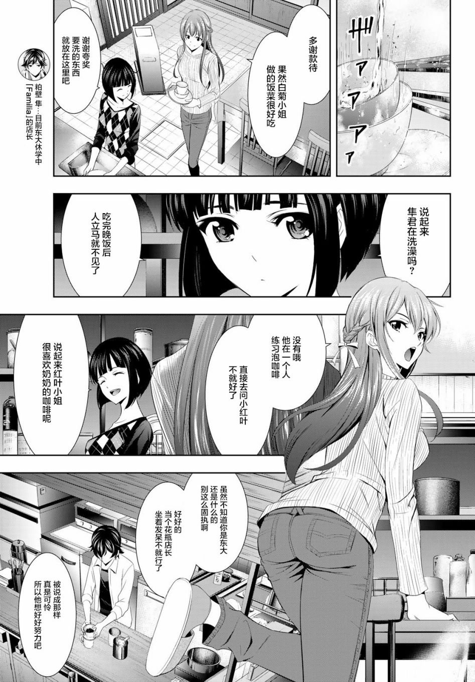 第3话