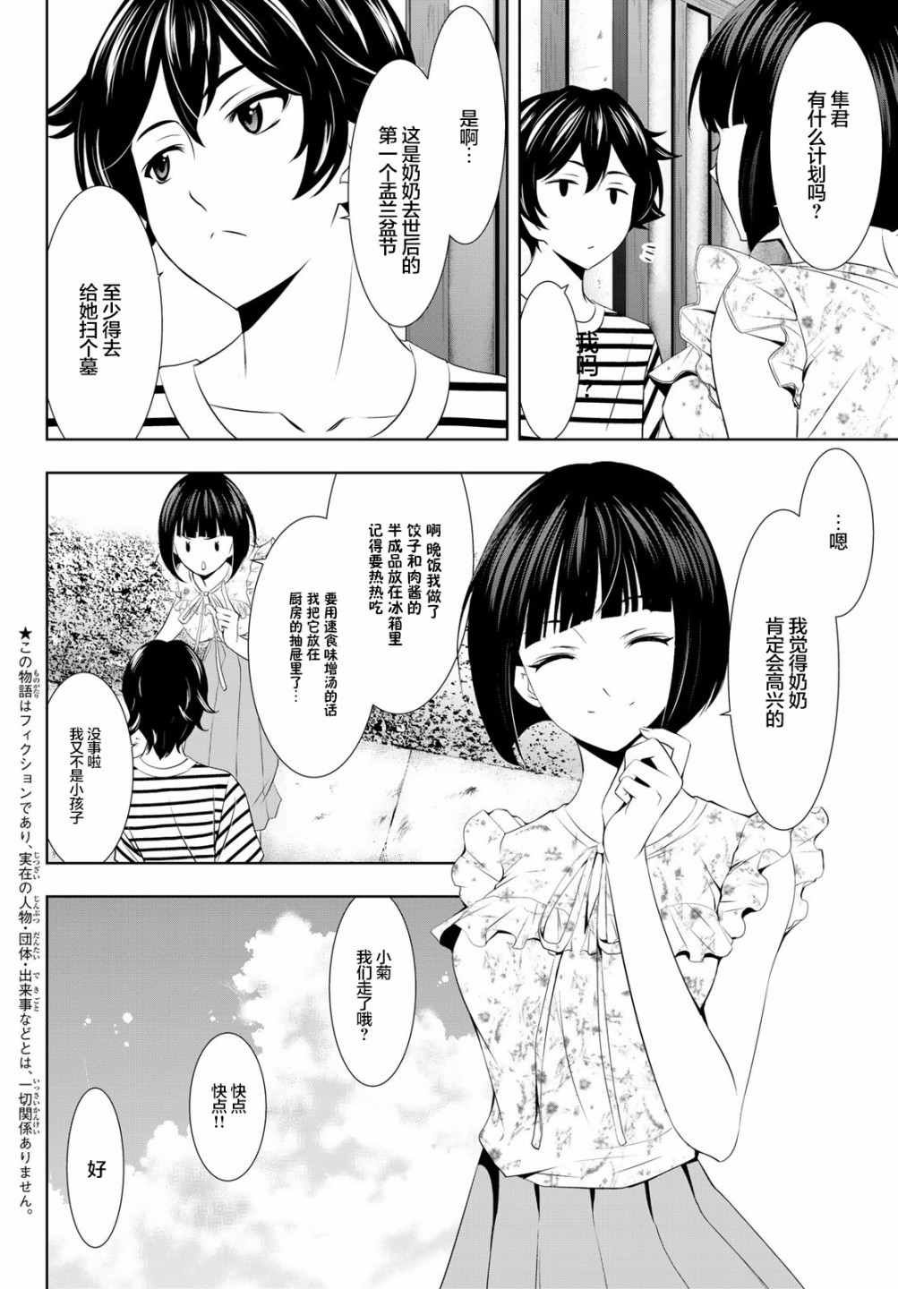 第30话