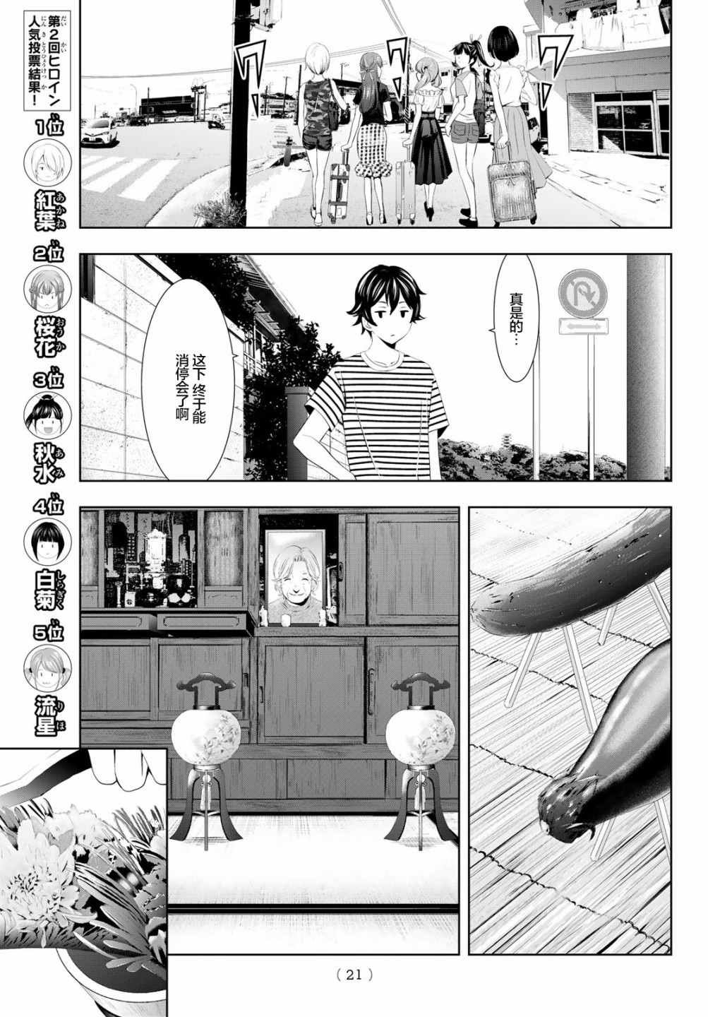第30话