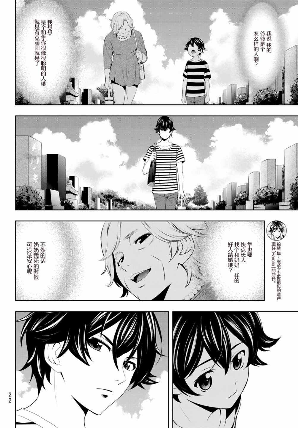第30话