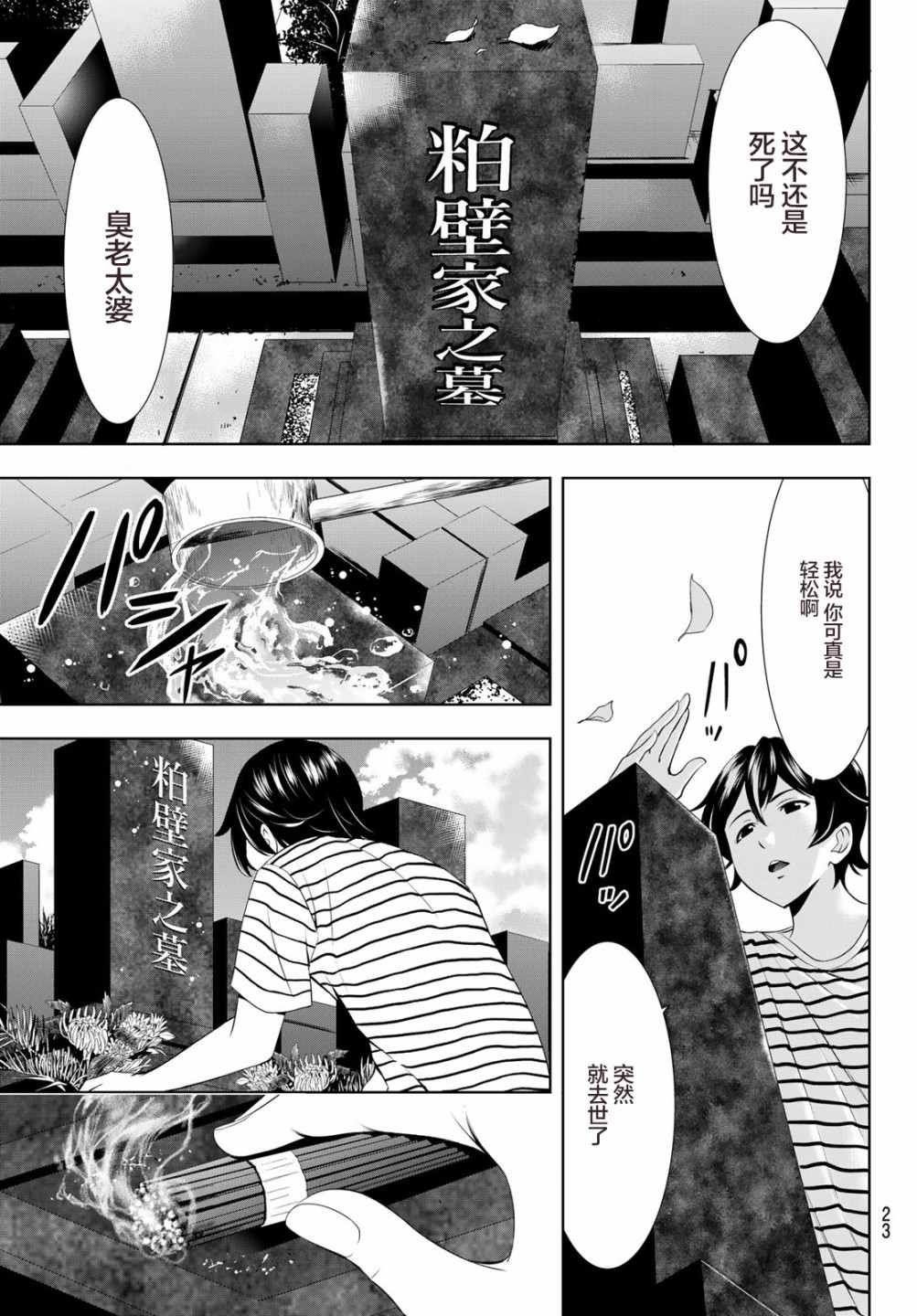 第30话