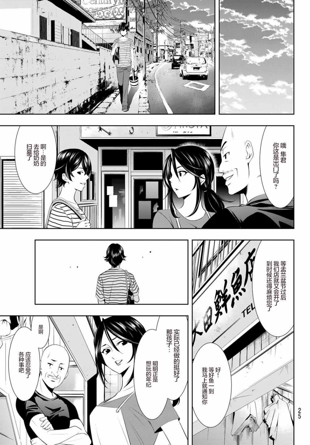 第30话