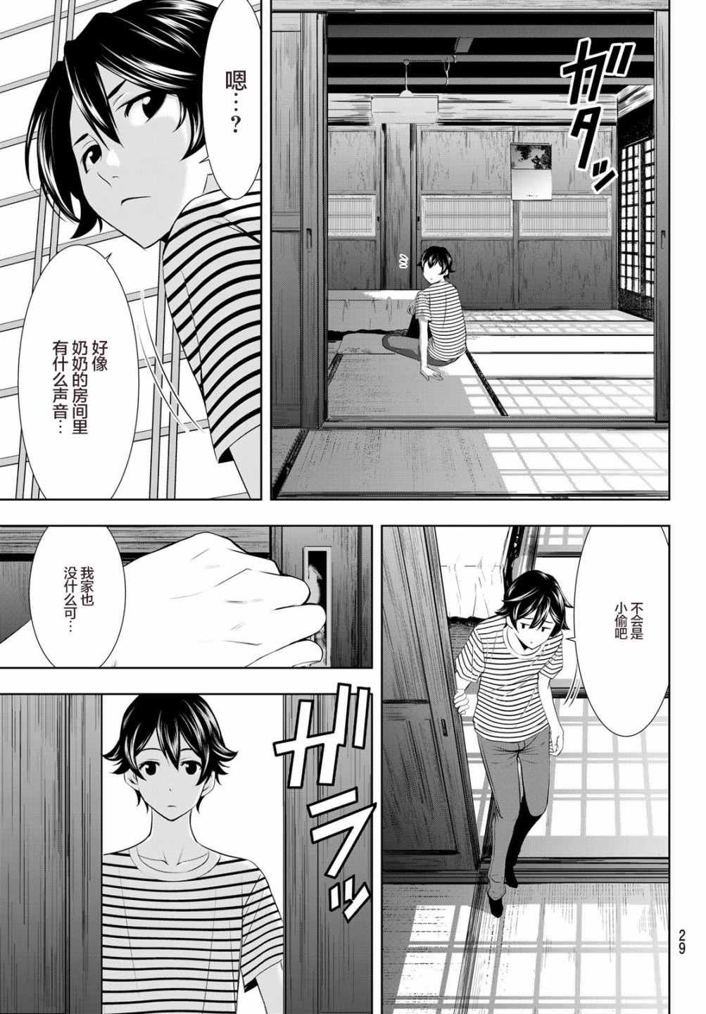 第30话