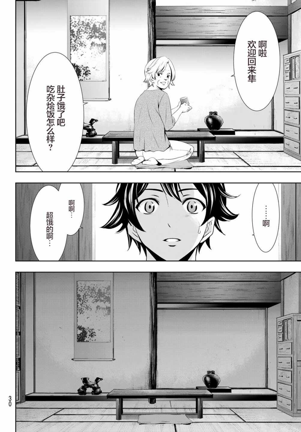 第30话