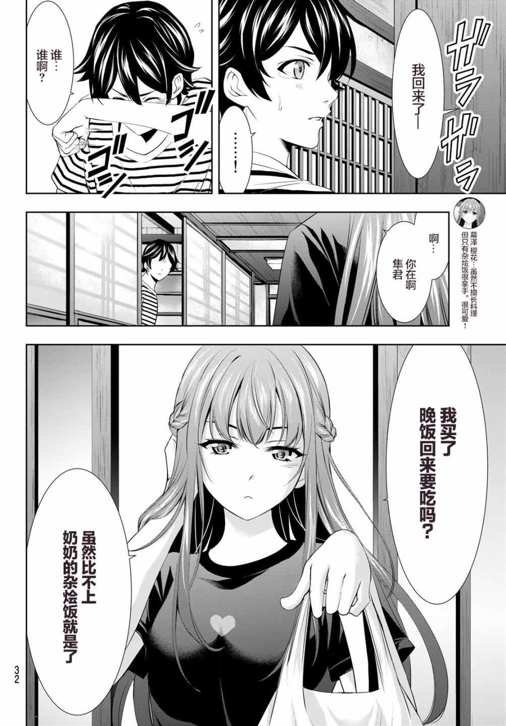 第30话