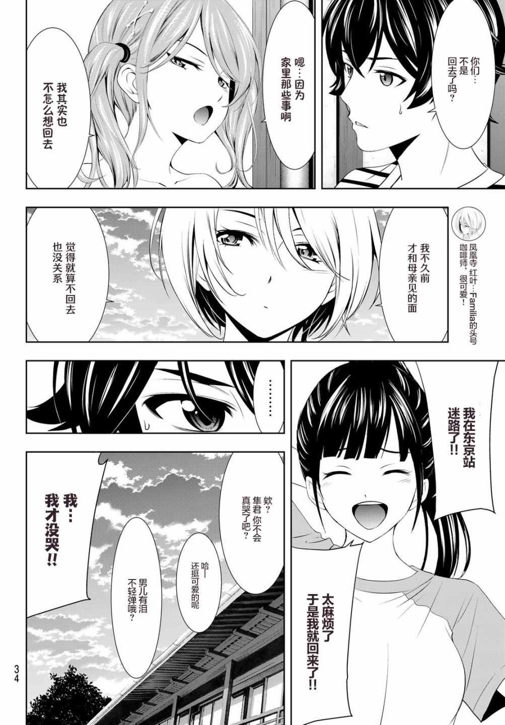 第30话