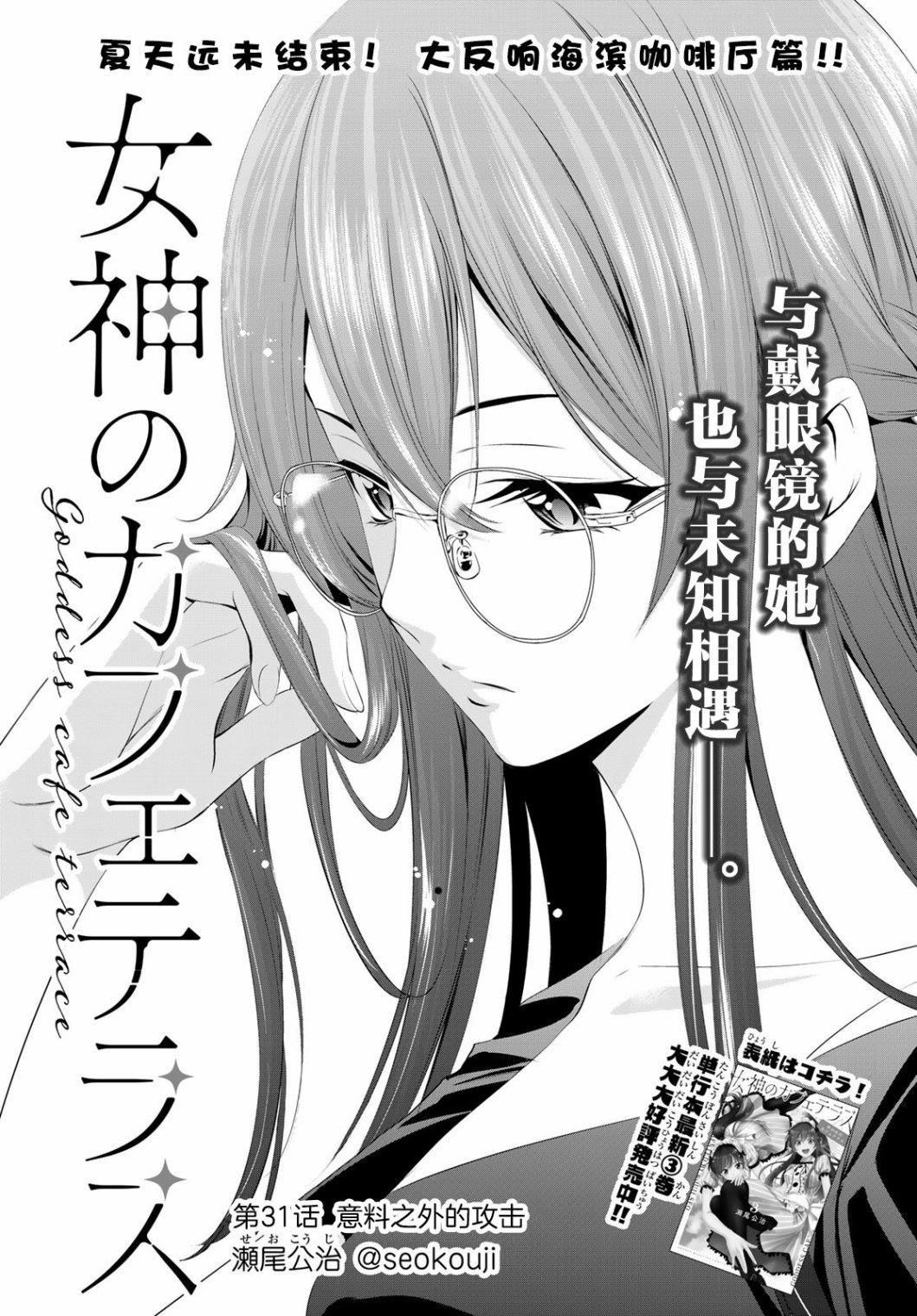 第31话