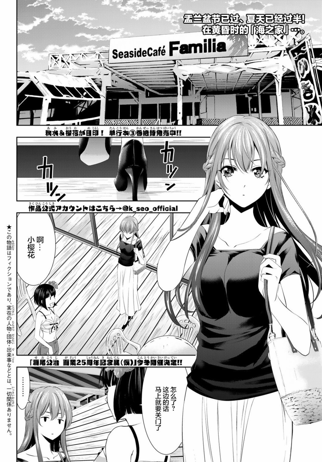 第31话