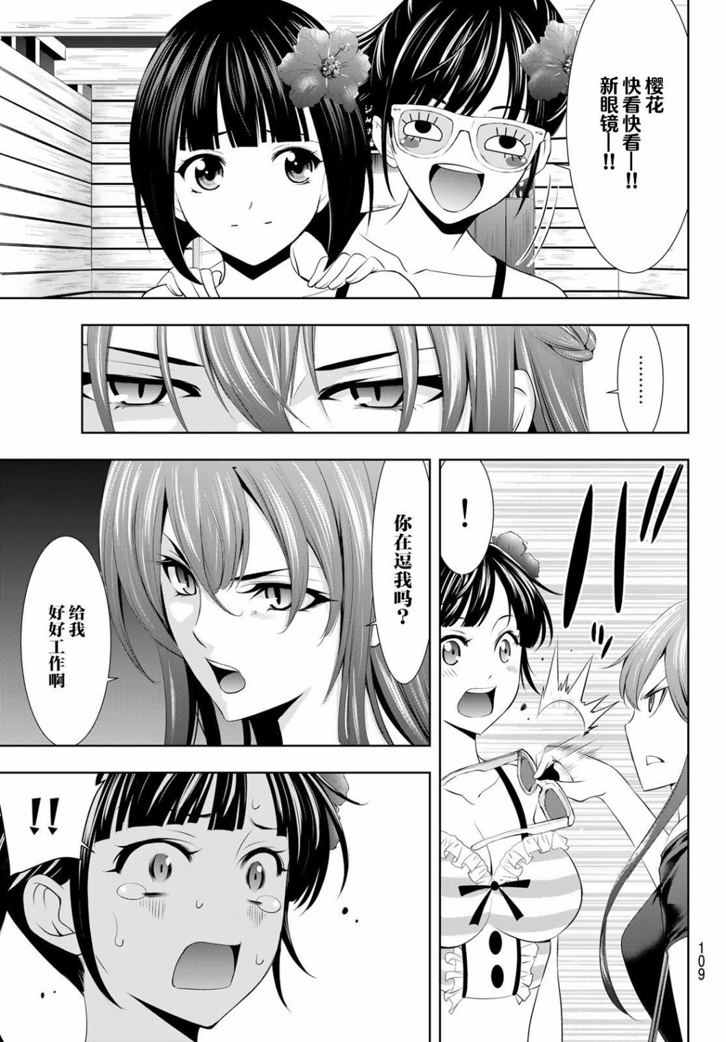 第31话