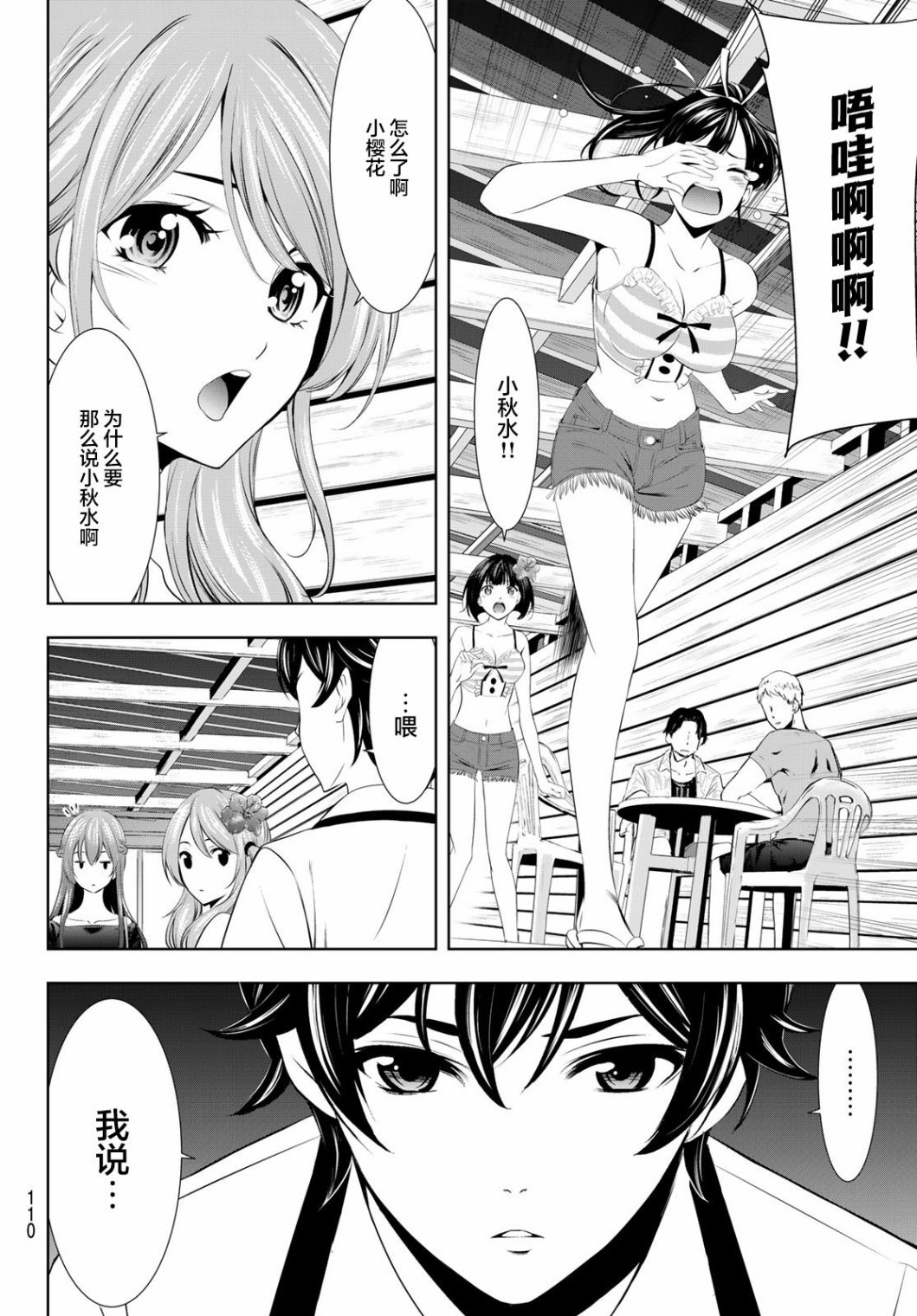 第31话