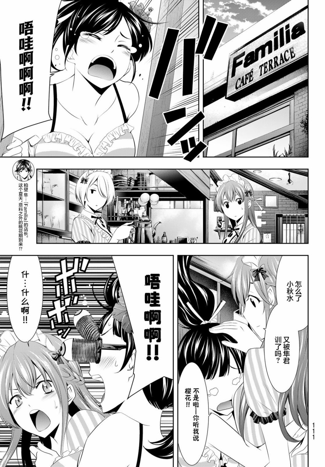 第31话