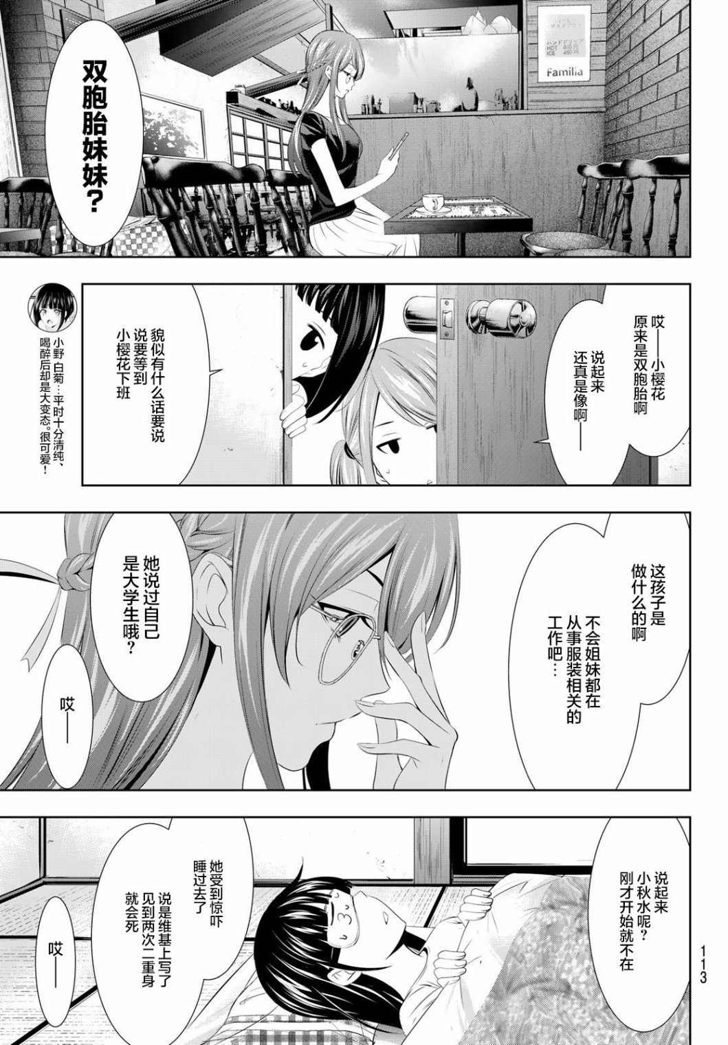 第31话