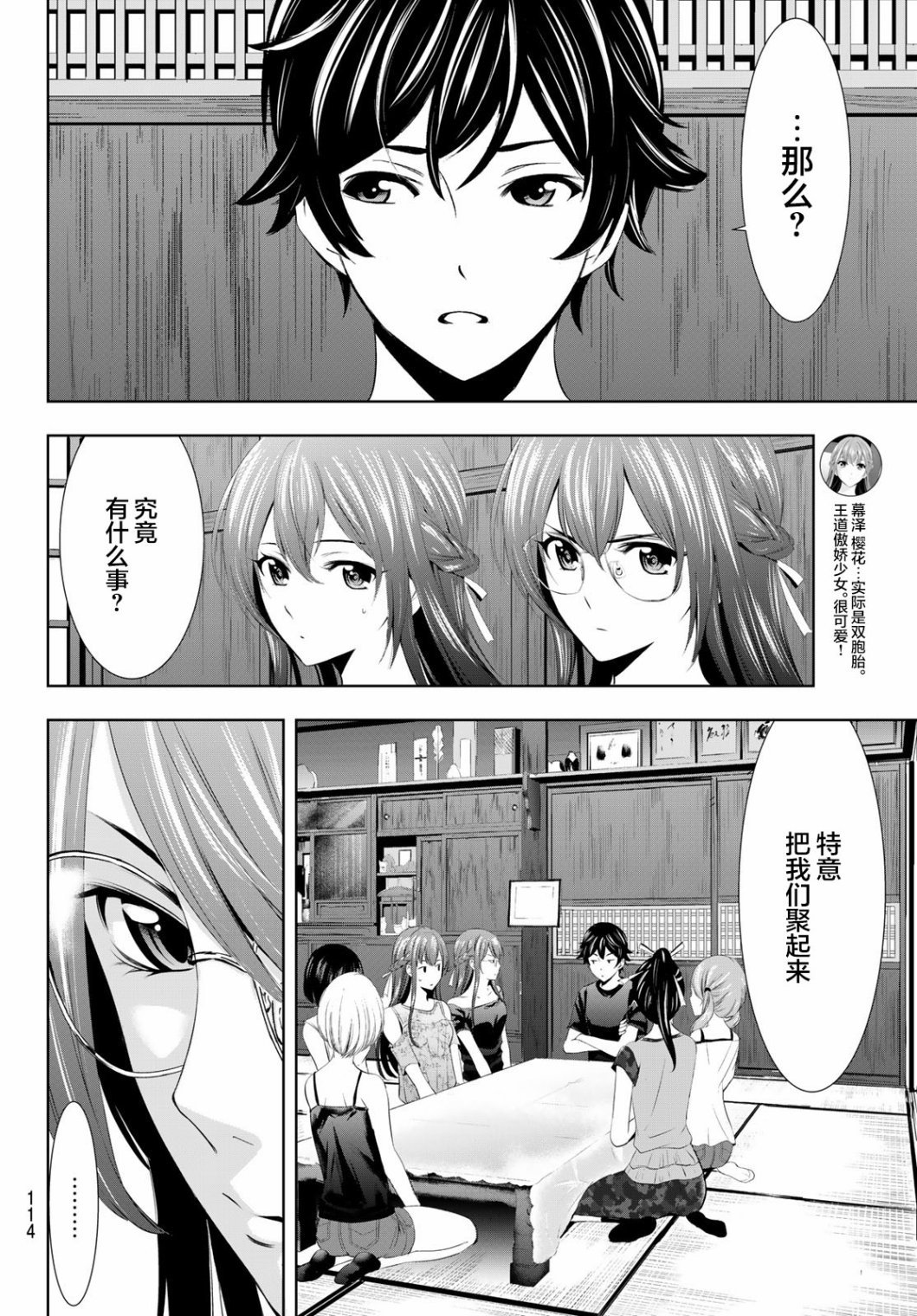第31话