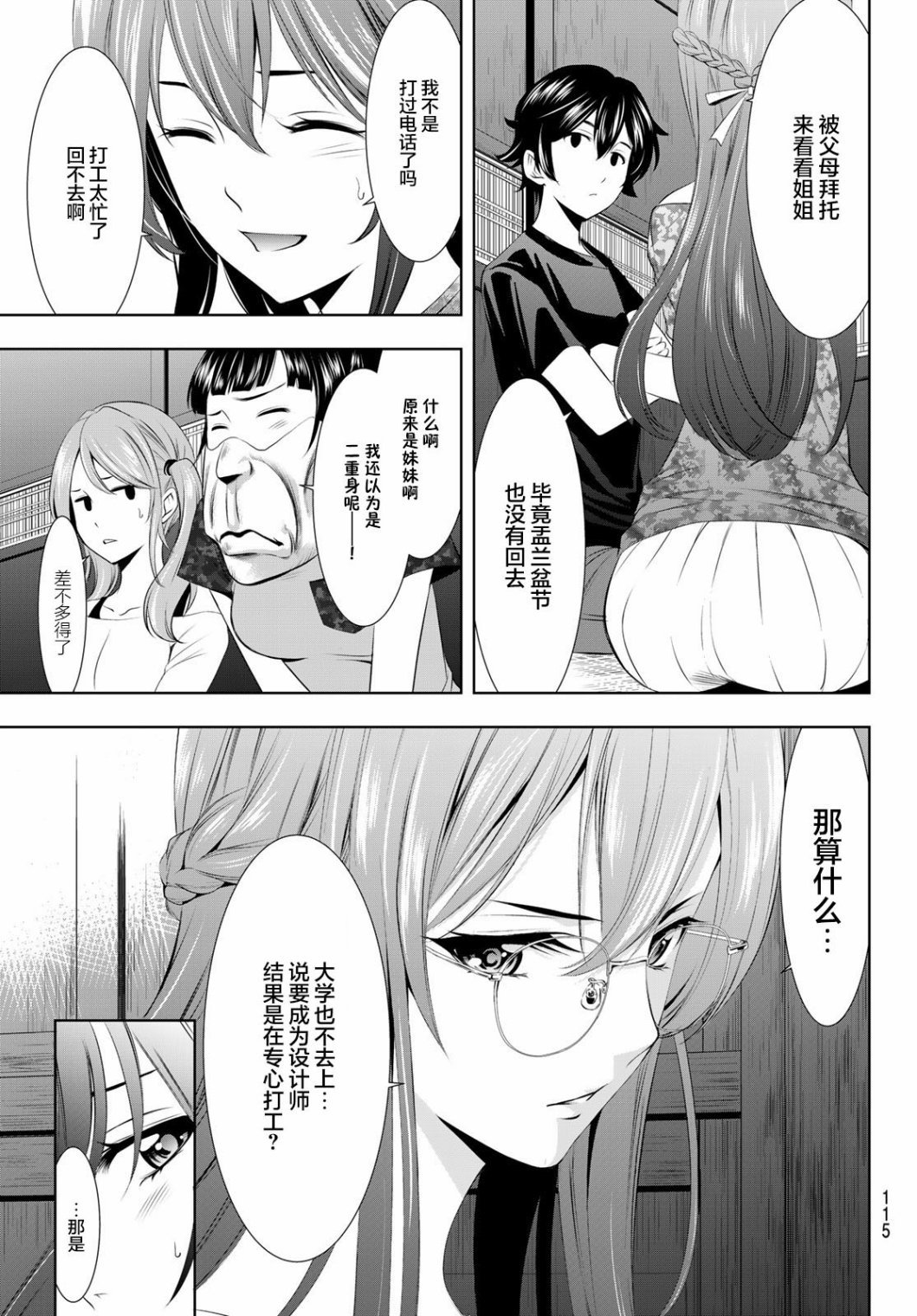 第31话