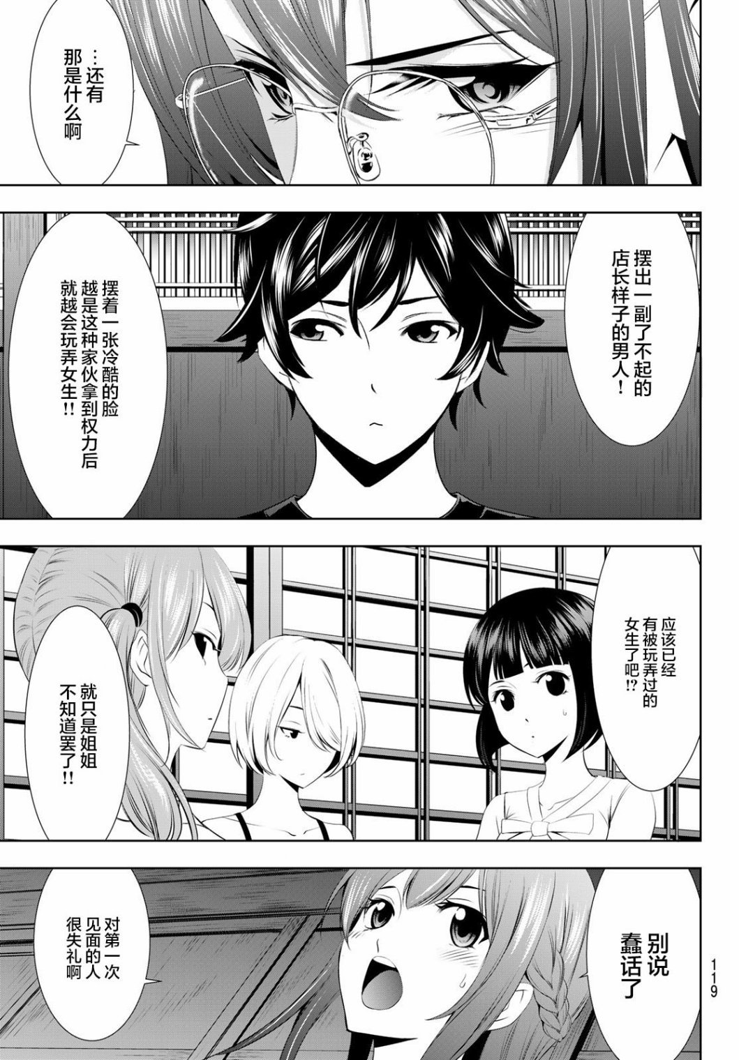 第31话