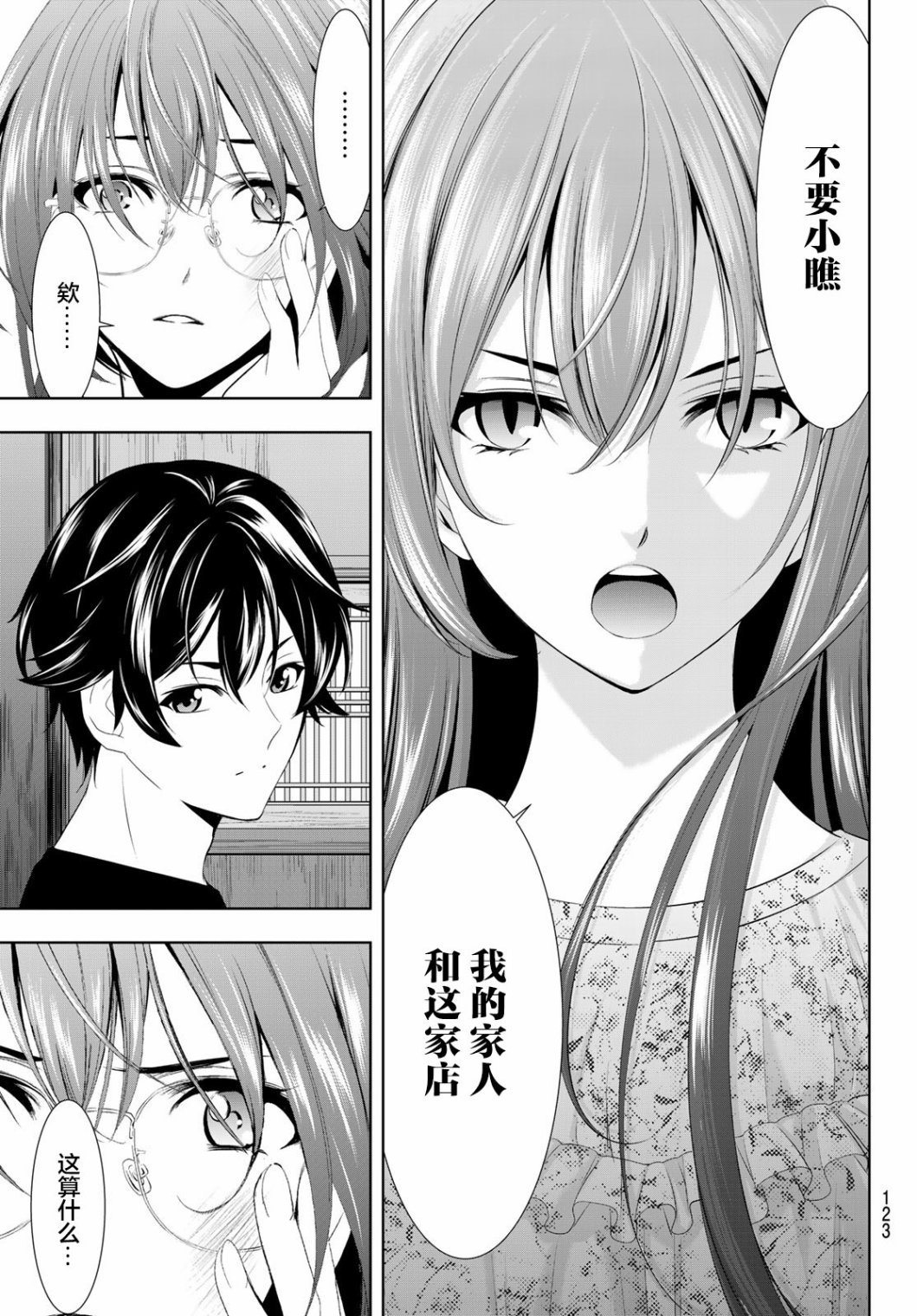 第31话