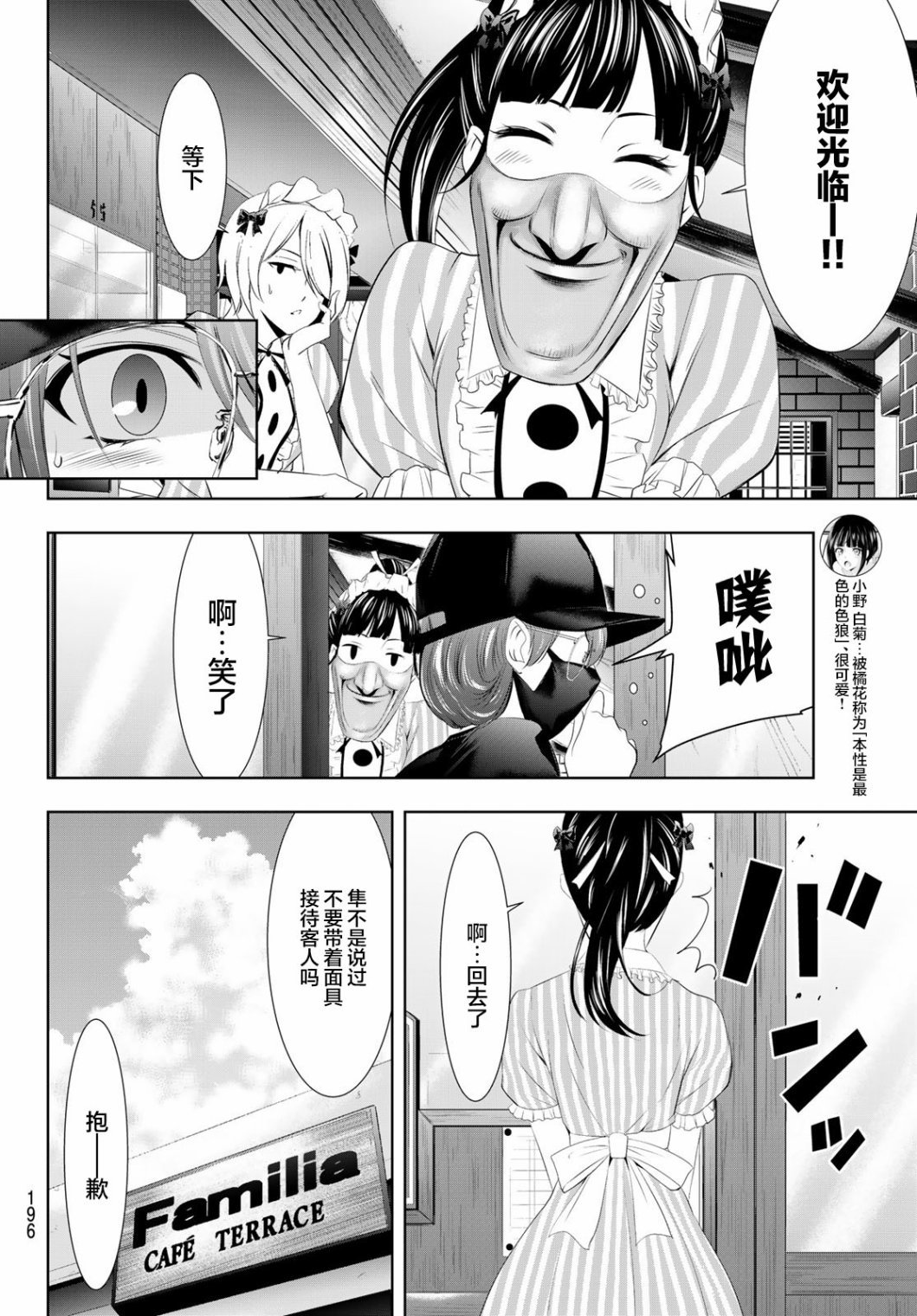 第32话