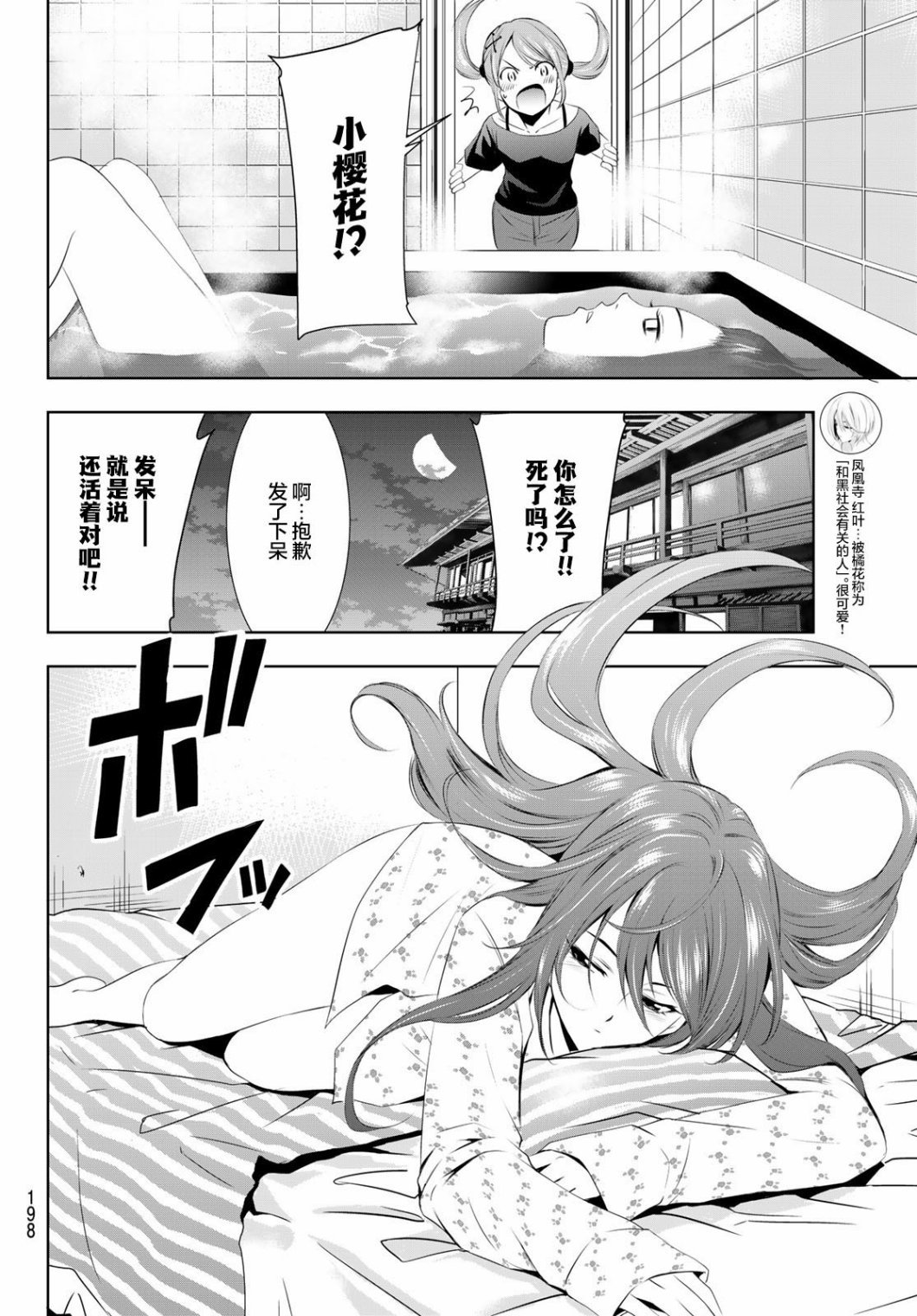 第32话