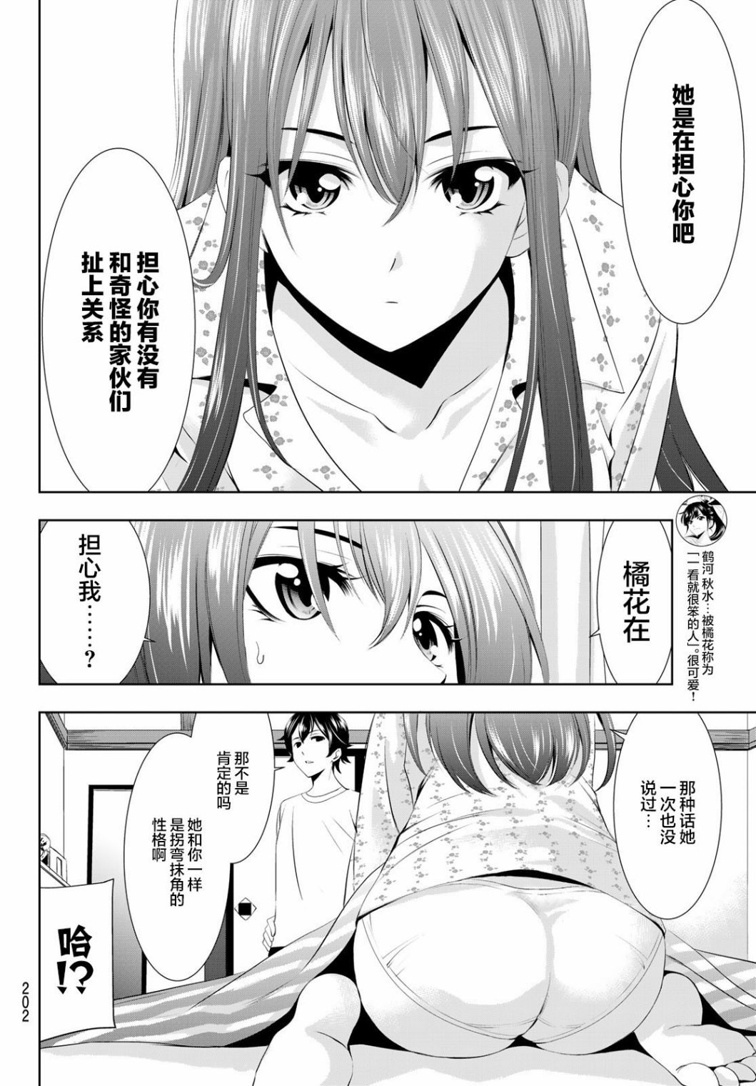 第32话