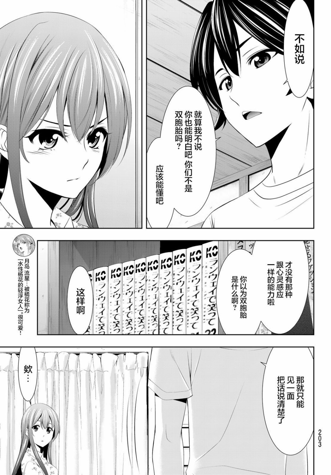 第32话