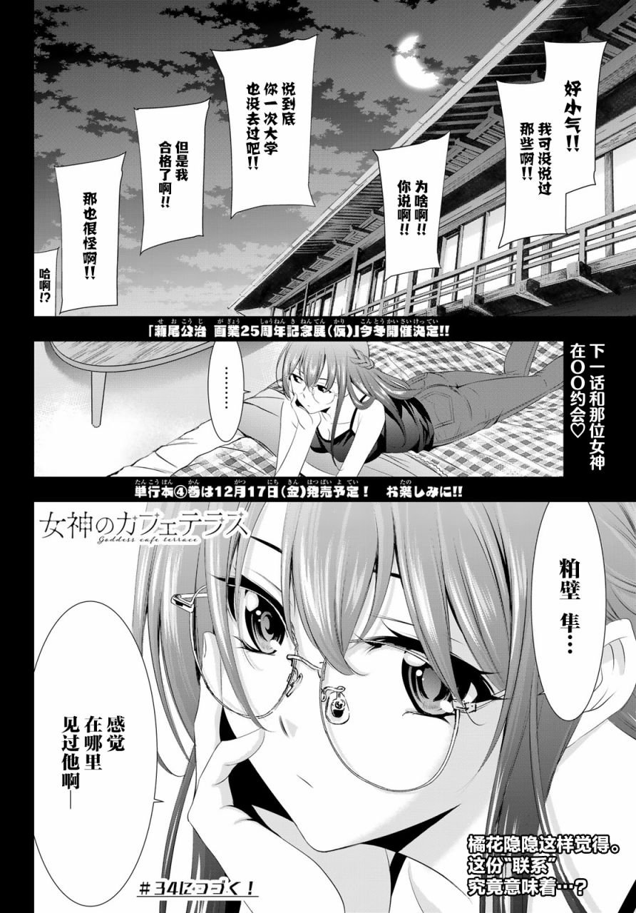 第33话