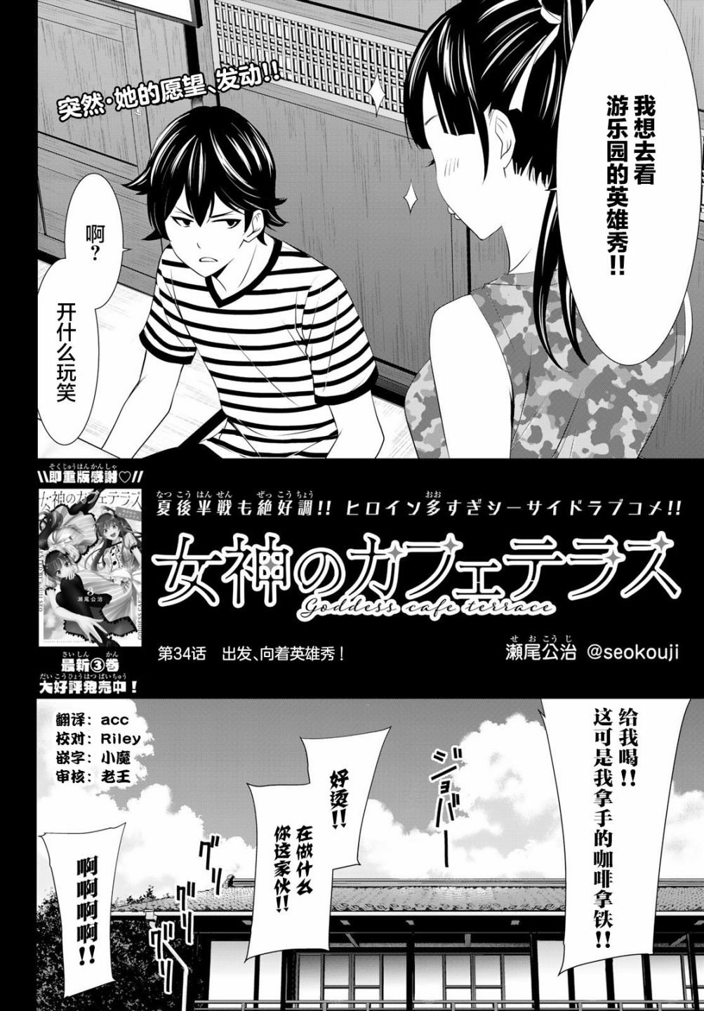 第34话