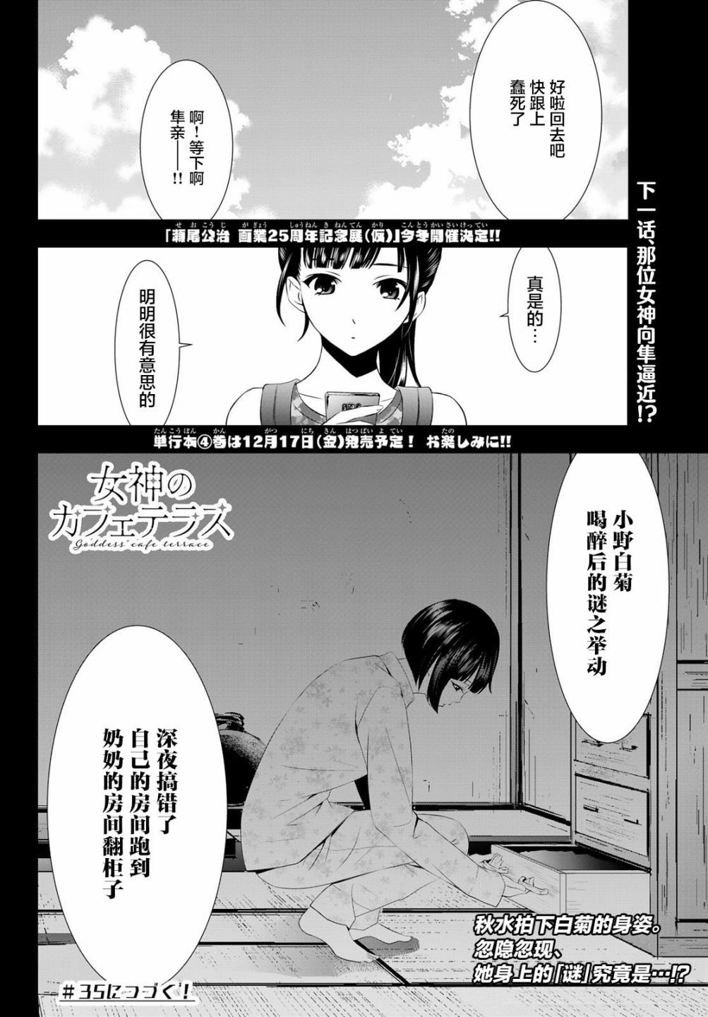 第34话