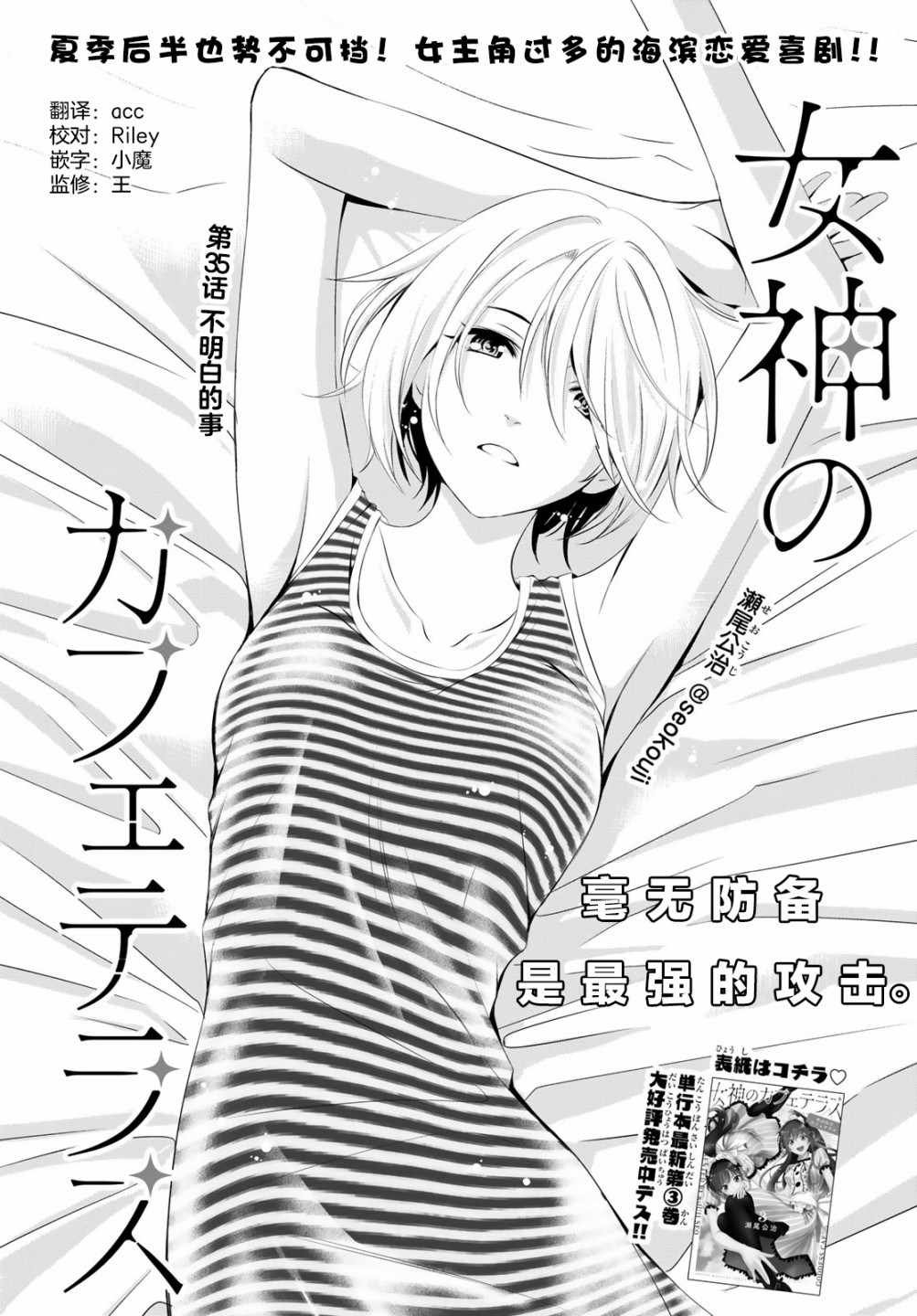 第35话